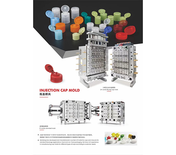 瓶蓋專(zhuān)用注塑機(jī)
